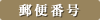 X֔ԍ